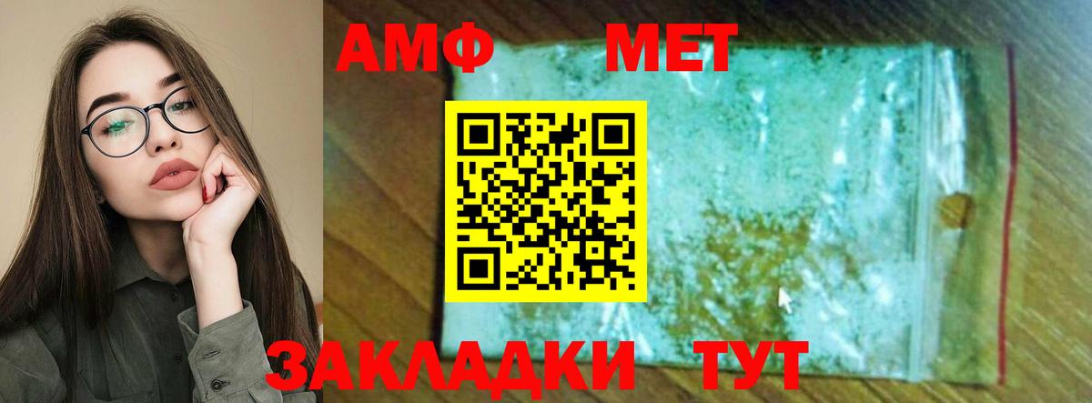 Кизляр  Амфетамин  Вход с VPN  Амфетамин VHQ 