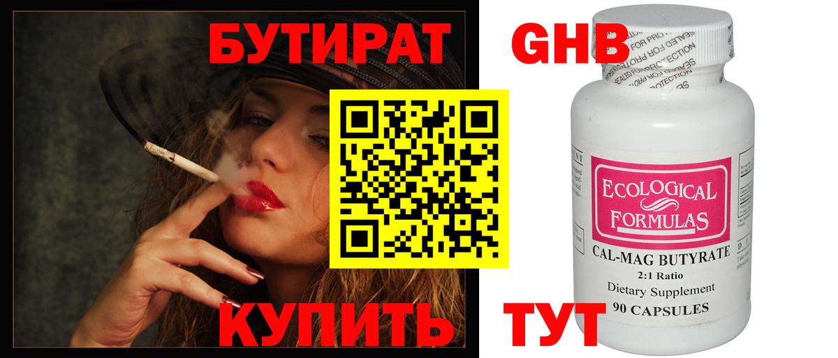 Бутират оксана Кизляр