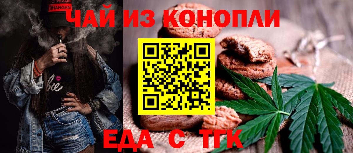 Canna-Cookies конопля  Вход с VPN  Кизляр 