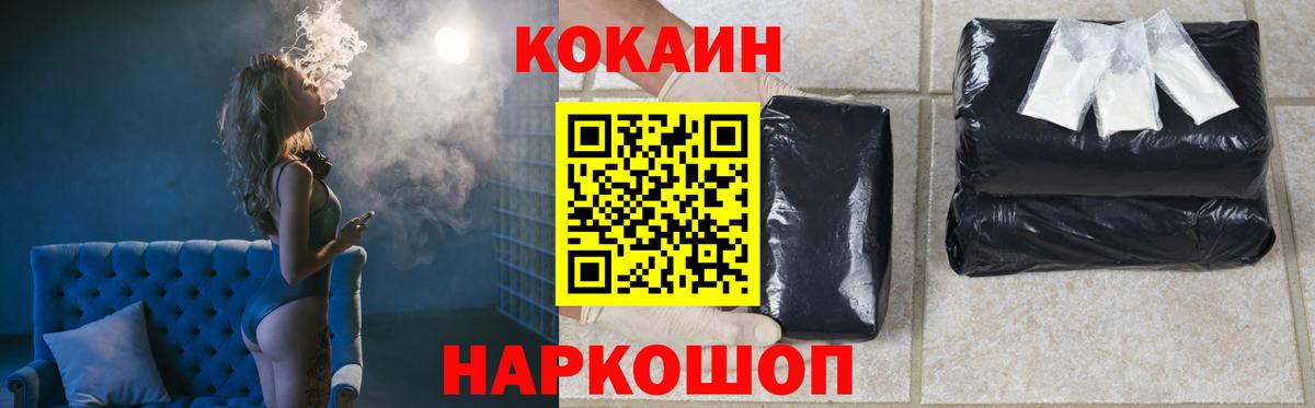 КОКАИН Fish Scale  Cocaine FishScale  Кизляр  Вход с VPN 