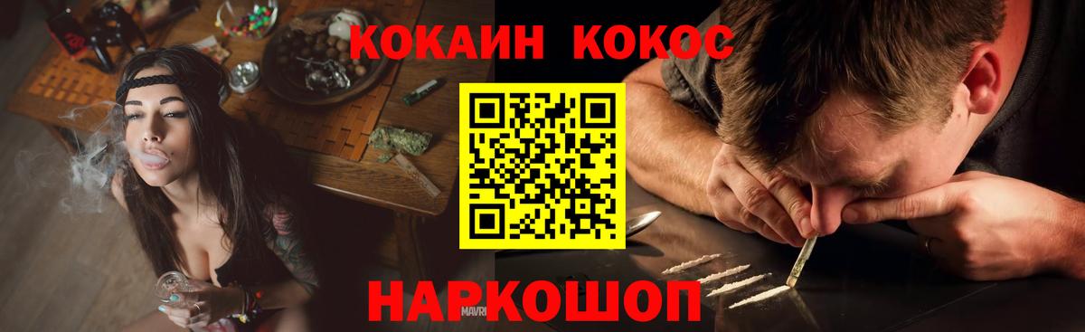 КОКАИН Эквадор Кизляр