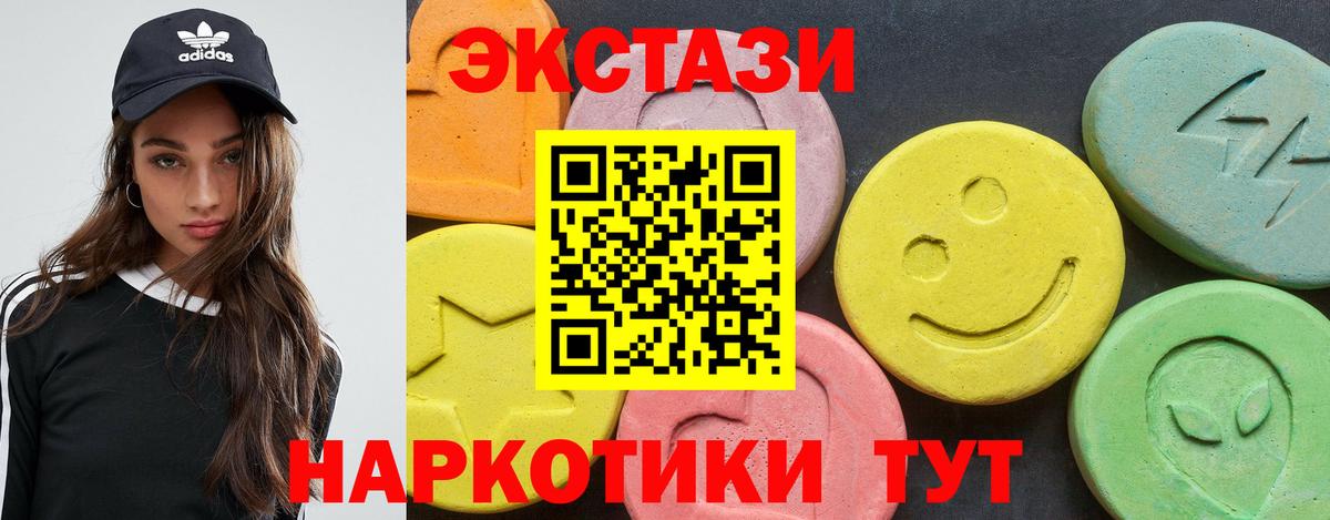 Экстази  Ecstasy 300 mg  Вход с VPN  Ecstasy louis Vuitton  Кизляр 
