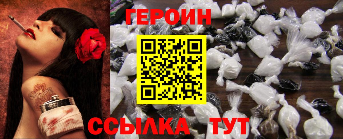ГЕРОИН хмурый Кизляр