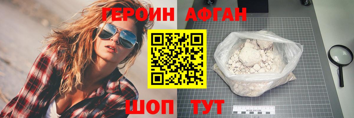 ГЕРОИН хмурый  Вход с VPN  Кизляр 