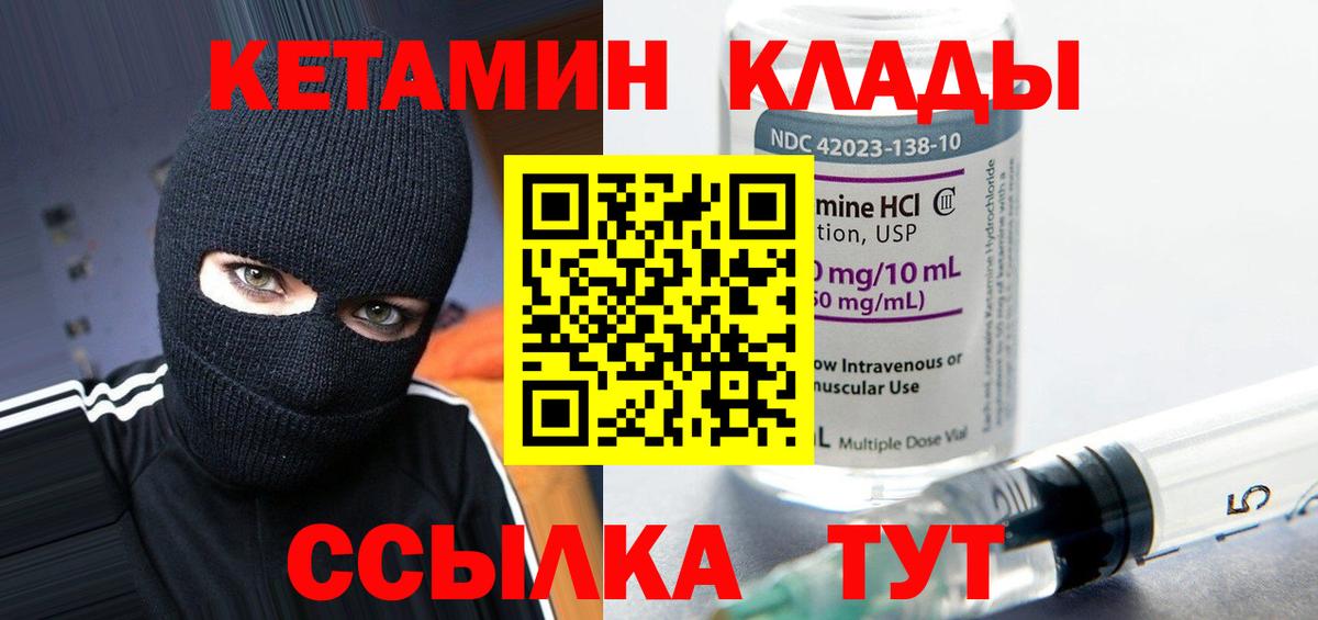 Кизляр  КЕТАМИН ketamine  omg как зайти  Вход с VPN  Кетамин ketamine 