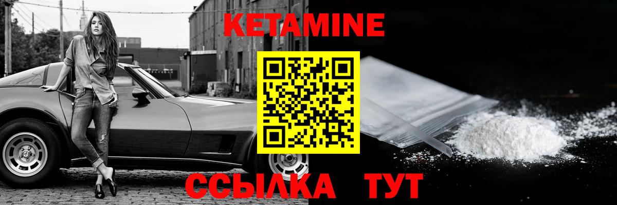 Кетамин VHQ Кизляр