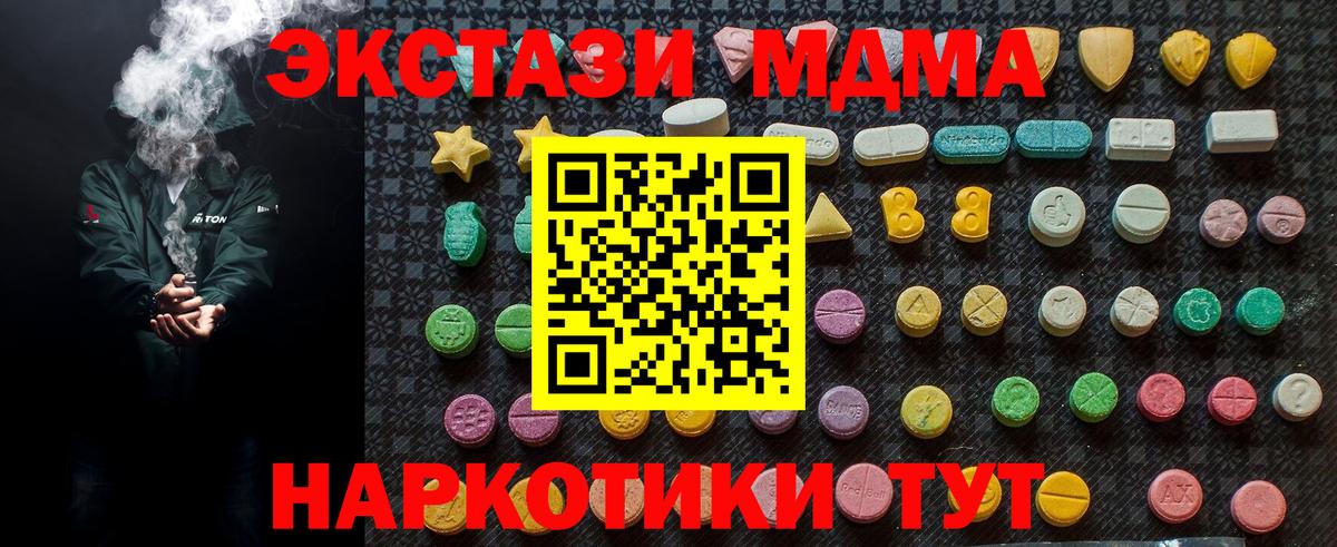 MDMA молли  MDMA кристаллы  Кизляр  Вход с VPN 