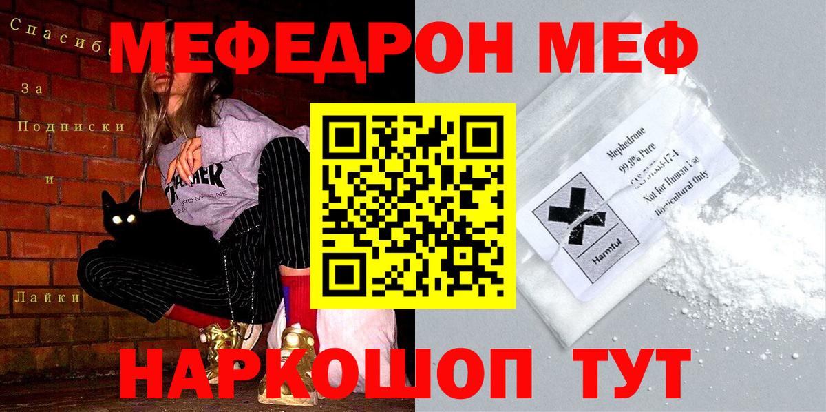 Кизляр  Мефедрон  Вход с VPN  Меф  МЕФ VHQ 