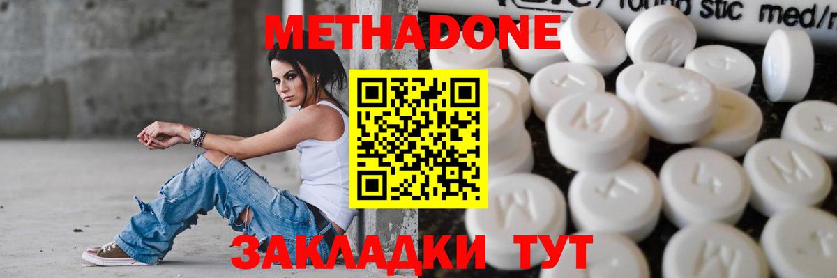 Метадон VHQ  МЕТАДОН methadone  Кизляр  Вход с VPN 