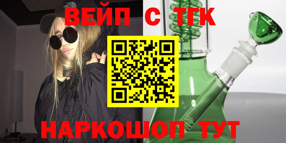 Дистиллят ТГК THC oil  Вход с VPN  Кизляр 