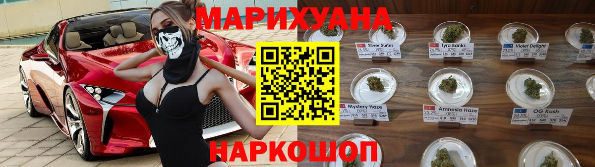 МАРИХУАНА индика  Конопля AK-47  Марихуана марихуана  Вход с VPN  Кизляр 